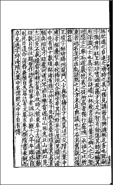 [下载][百衲本二十四史.旧唐书]三五.pdf