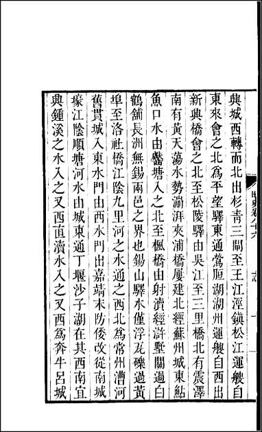 [下载][百衲本二十四史.明史]二三.pdf