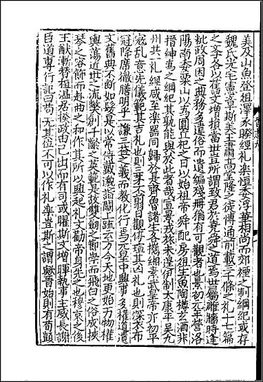 [下载][百衲本二十四史.晋书]五.pdf