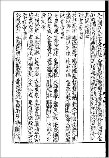 [下载][百衲本二十四史.晋书]六.pdf