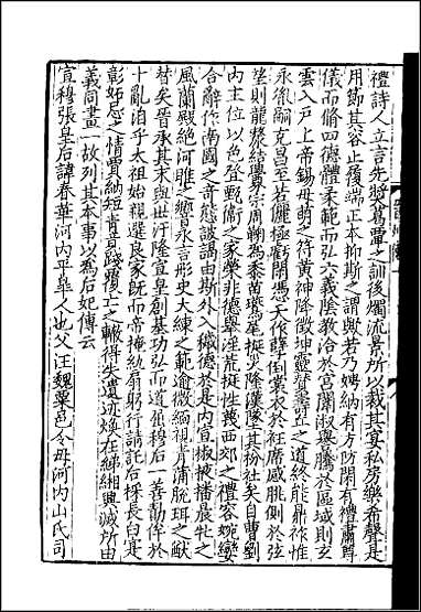 [下载][百衲本二十四史.晋书]八.pdf