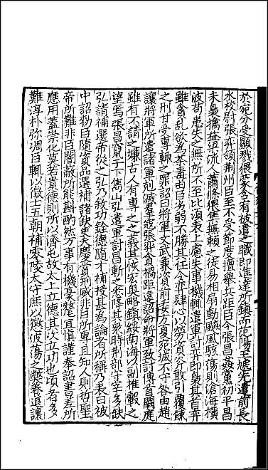 [下载][百衲本二十四史.晋书]十四.pdf