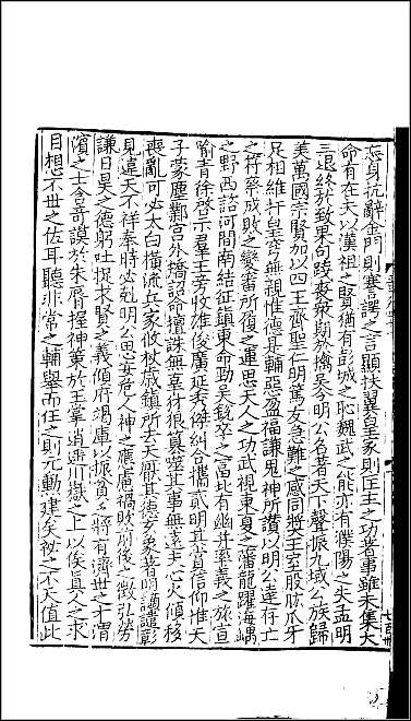 [下载][百衲本二十四史.晋书]十五.pdf