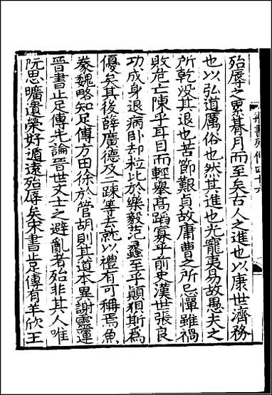 [下载][百衲本二十四史.梁书]十三.pdf