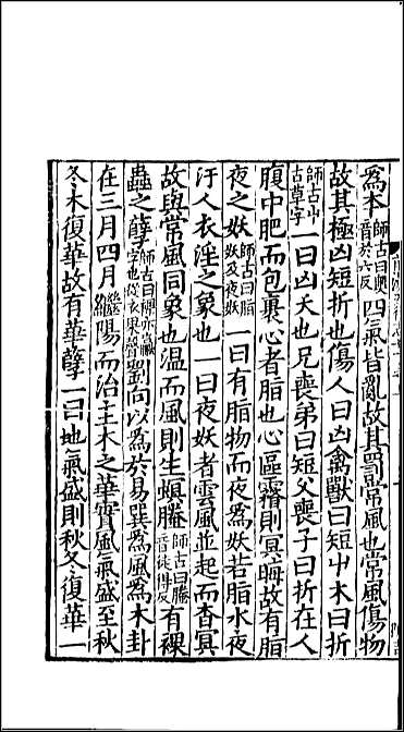 [下载][百衲本二十四史.汉书]十.pdf