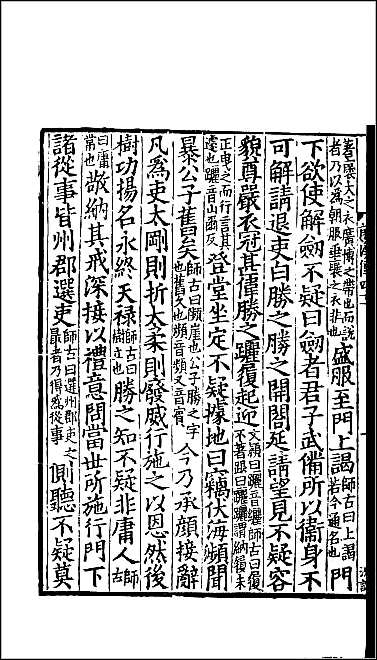 [下载][百衲本二十四史.汉书]二二.pdf