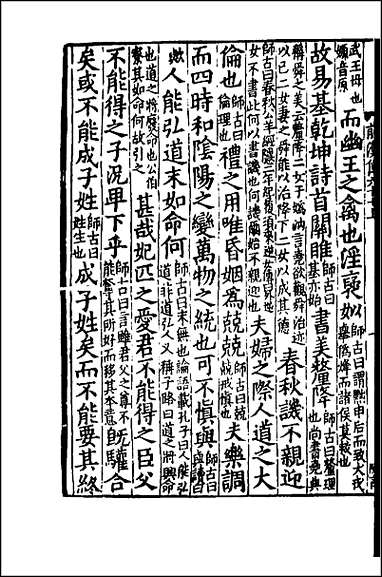 [下载][百衲本二十四史.汉书]三十.pdf