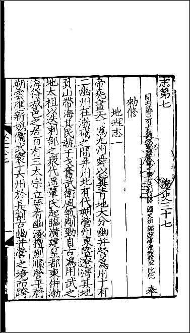 [下载][百衲本二十四史.辽史]六.pdf