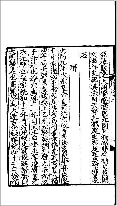 [下载][百衲本二十四史.辽史]七.pdf