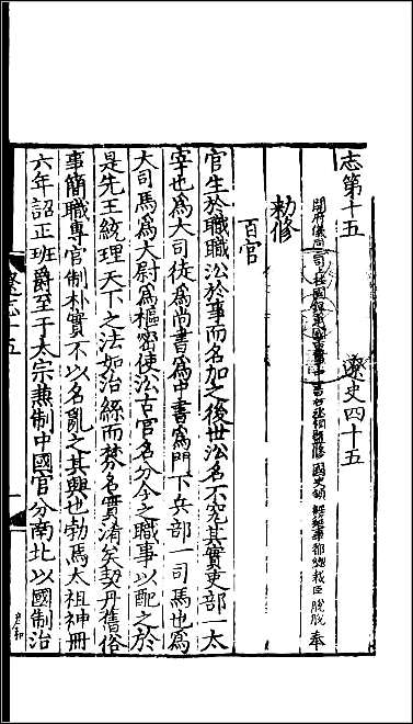 [下载][百衲本二十四史.辽史]八.pdf