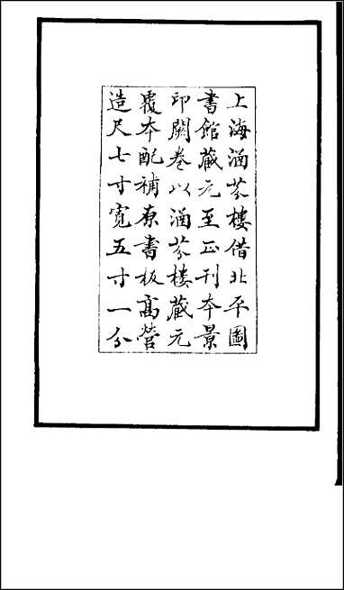 [下载][百衲本二十四史.金史]一.pdf