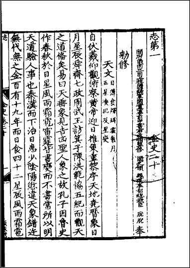 [下载][百衲本二十四史.金史]六.pdf