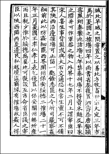 [下载][百衲本二十四史.金史]十三.pdf