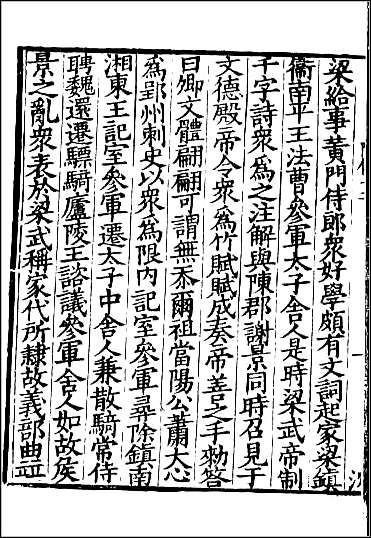 [下载][百衲本二十四史.陈书]五.pdf