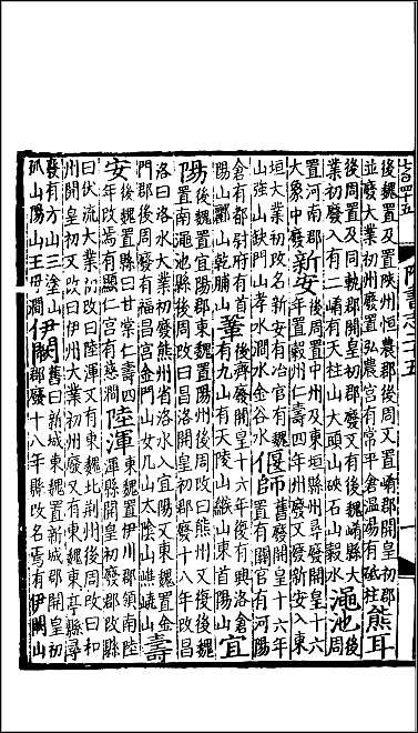 [下载][百衲本二十四史.隋书]十.pdf