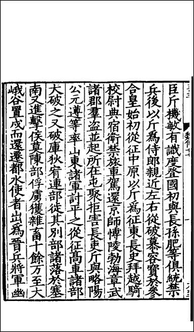 [下载][百衲本二十四史.魏书]十三.pdf