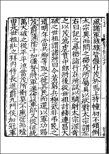 [下载][百衲本二十四史.魏书]二一.pdf