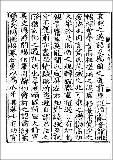 [下载][百衲本二十四史.魏书]二六.pdf