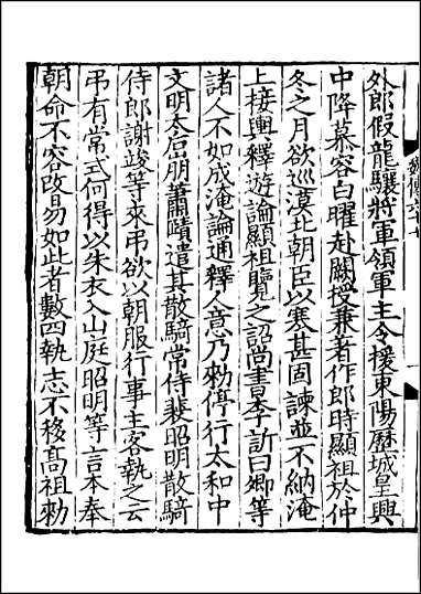 [下载][百衲本二十四史.魏书]三二.pdf