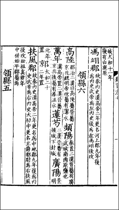 [下载][百衲本二十四史.魏书]四五.pdf