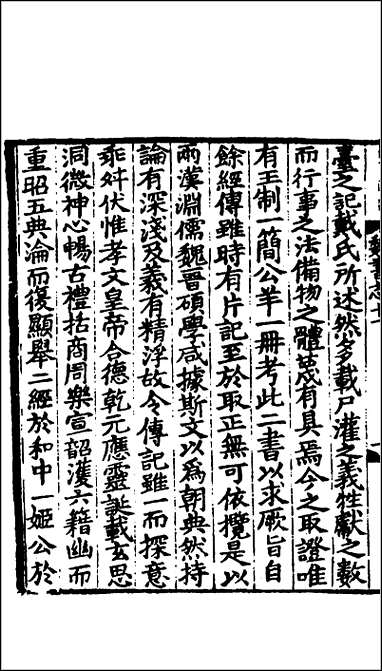 [下载][百衲本二十四史.魏书]四七.pdf