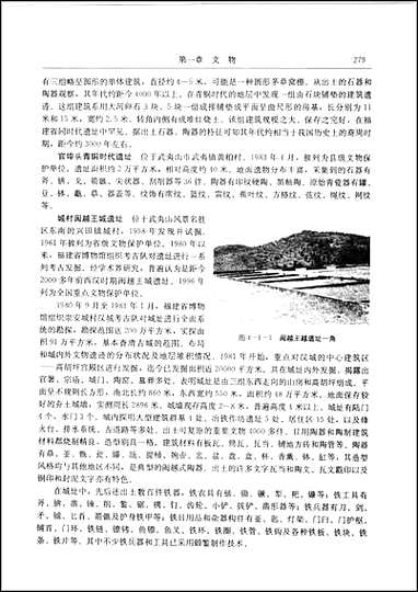 [下载][福建志.武夷山志]二.pdf