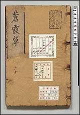 [下载][苍霞草]十.pdf