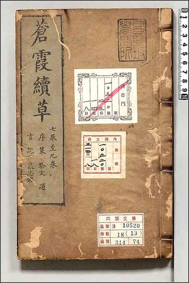 [下载][苍霞草]十三.pdf