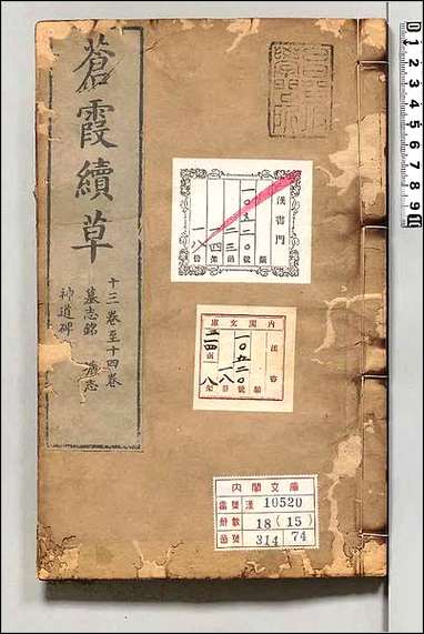 [下载][苍霞草]十五.pdf