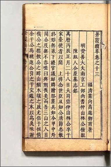 [下载][苍霞草]十五.pdf