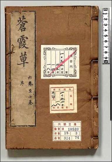 [下载][苍霞草]三.pdf