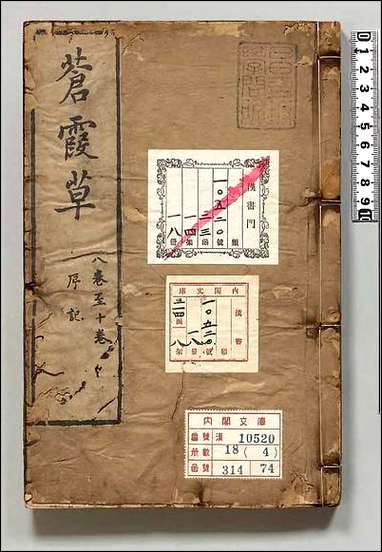 [下载][苍霞草]四.pdf