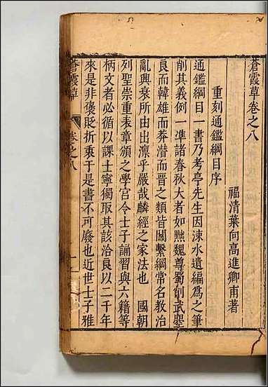 [下载][苍霞草]四.pdf