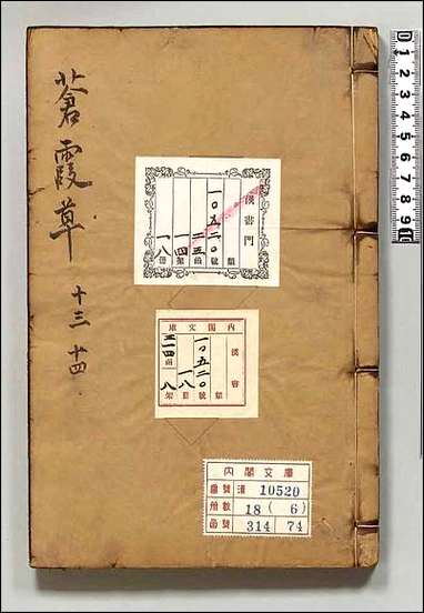 [下载][苍霞草]六.pdf