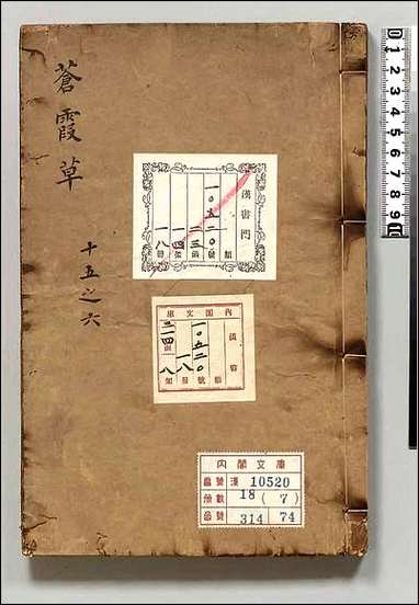 [下载][苍霞草]七.pdf