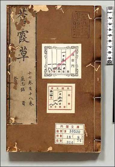 [下载][苍霞草]八.pdf