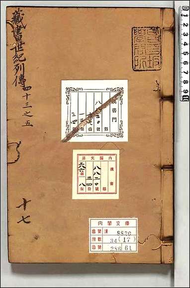 [下载][蔵书]十七.pdf