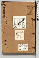 [下载][蔵书]十七.pdf