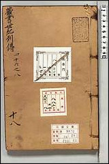 [下载][蔵书]十八.pdf