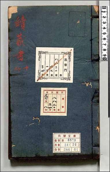 [下载][蔵书]三四.pdf