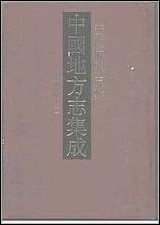 [下载][道光徽州府志]一.pdf