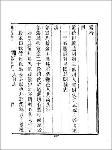 [下载][郑县志]1-3册_二.pdf