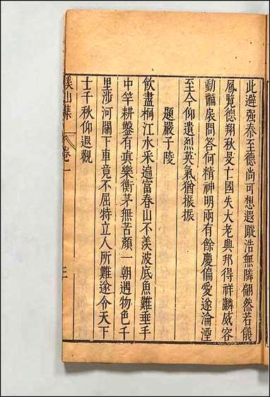 [下载][陈氏家集]六.pdf