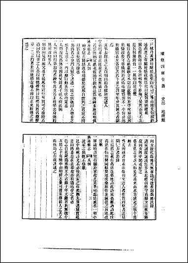 [下载][光绪镇海县志]一.pdf