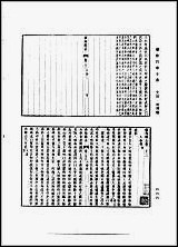 [下载][光绪镇海县志]二.pdf