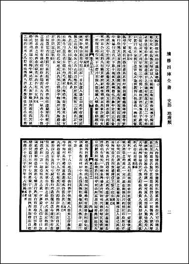 [下载][光绪顺天府志]卷七十一-卷九十八.pdf