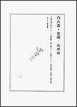 [下载][光绪顺天府志]卷七十一-卷九十八.pdf