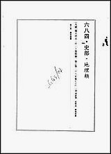 [下载][光绪顺天府志]卷二十六-卷四十九.pdf