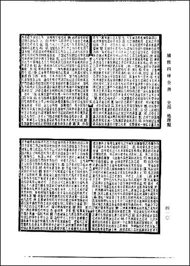 [下载][光绪顺天府志]卷五十-卷七十.pdf