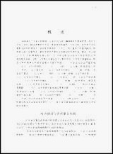 [下载][沉阳于洪区志]一.pdf